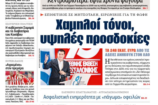 ΕΦΣΥΝ-2016-09-12
