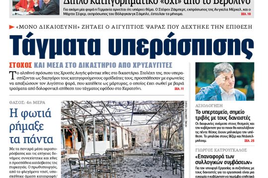 ΕΦΣΥΝ-2016-09-13