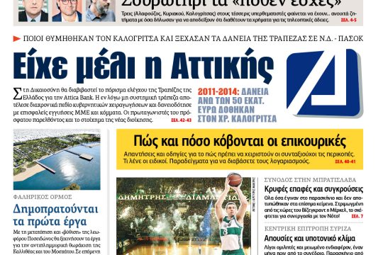 ΕΦΣΥΝ-2016-09-19