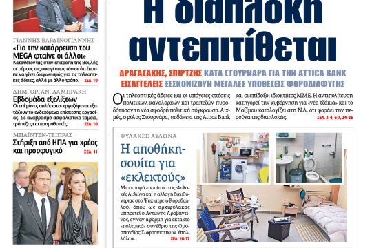 ΕΦΣΥΝ-2016-09-21