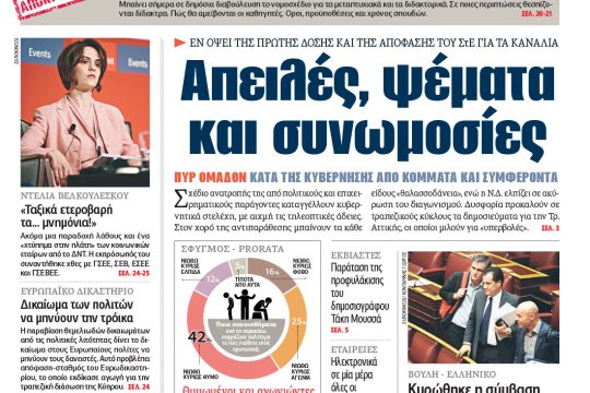 ΕΦΣΥΝ-2016-09-22