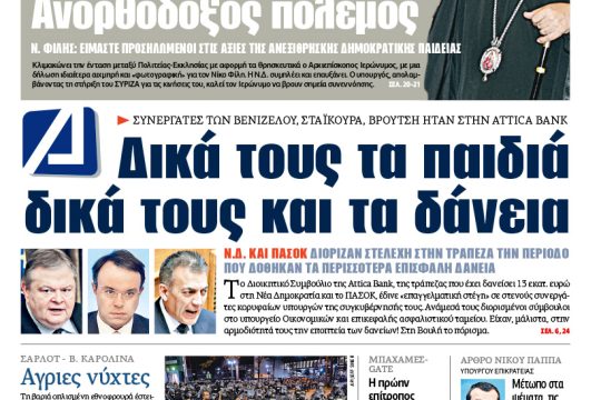 ΕΦΣΥΝ-2016-09-23