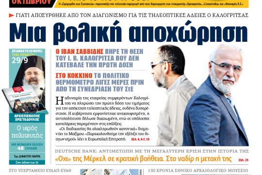 ΕΦΣΥΝ-2016-09-27