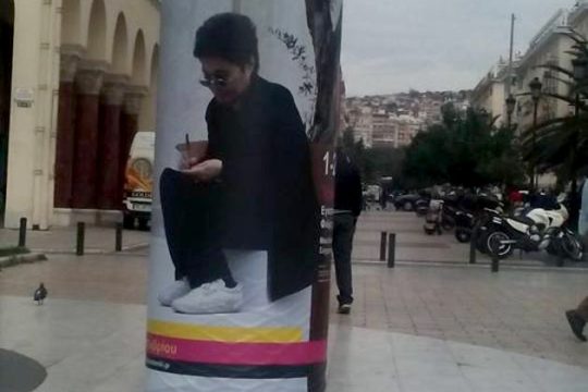 Αρχισαν τα… προεόρτια