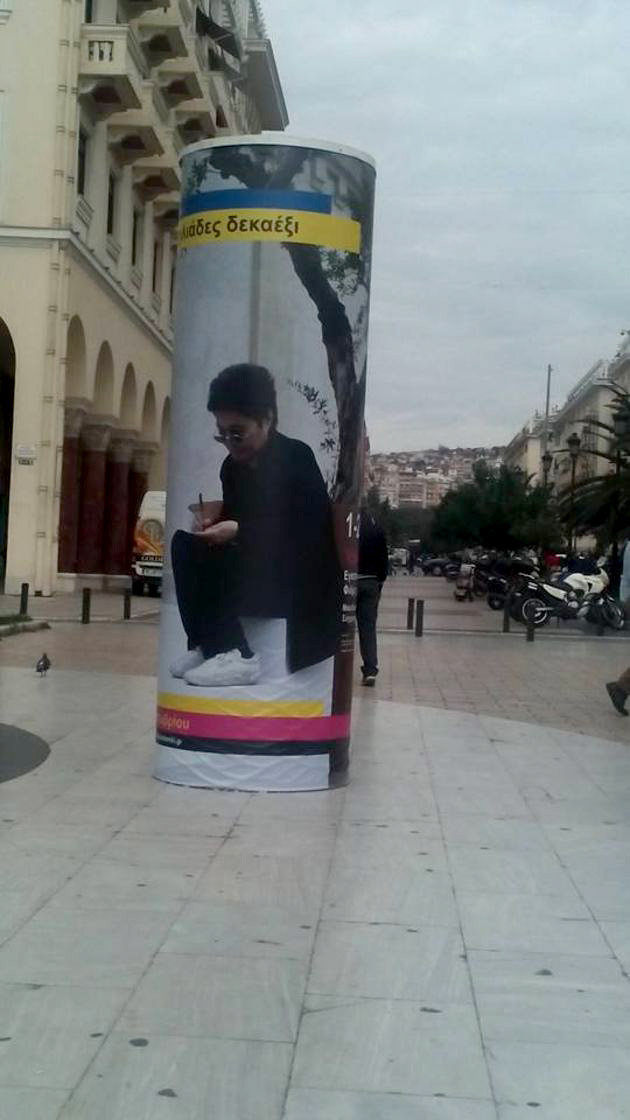 Αρχισαν τα… προεόρτια