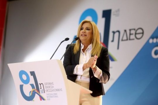 Με προτάσεις στη ΔΕΘ
