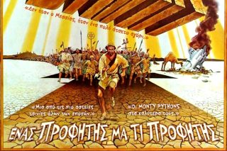Έλα μωρέ, ας δώσουν από 30 εκατομμύρια ο καθένας τους…