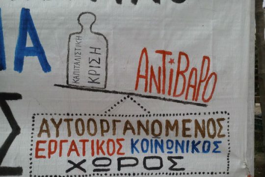 «Αντίβαρο»