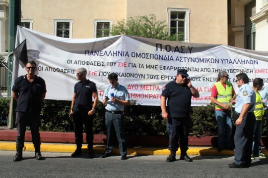 Διαμαρτυρία αστυνομικών έξω από το ΣτΕ