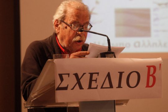 Πέθανε ο ιστορικός ηγέτης του ΕΚΚΕ Χρήστος Μπίστης