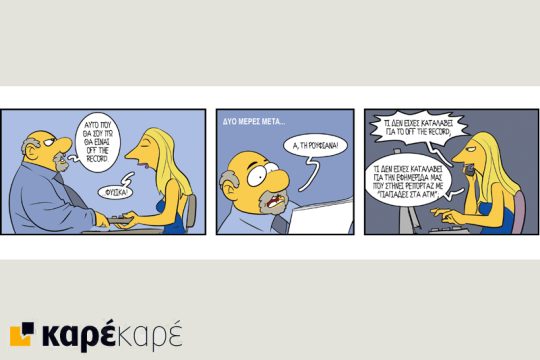 Εφημερίδα: οδηγίες χρήσης 11.09.2016