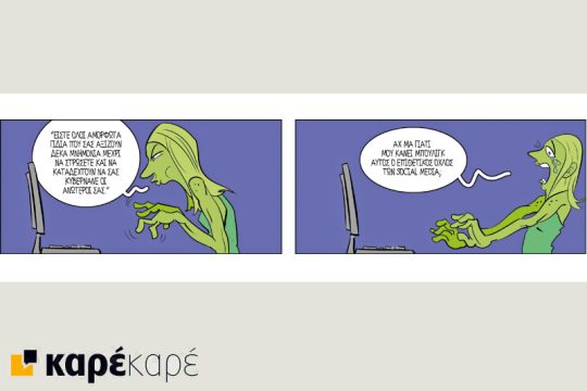 Εφημερίδα: οδηγίες χρήσης 17.09.2016