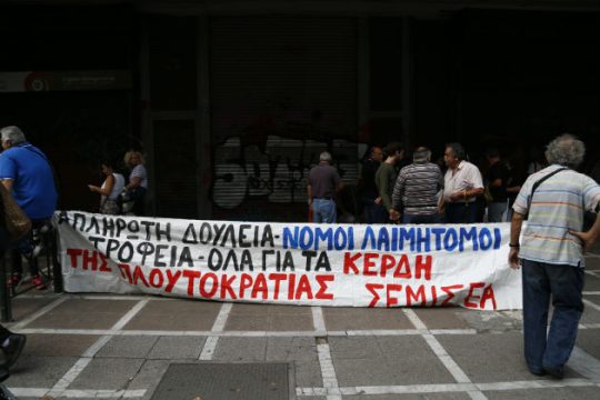Διαμαρτυρία εργαζομένων στην Ειδική Αγωγή για τα δεδουλευμένα