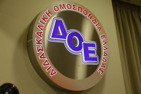 Προσφυγή στο ΣτΕ για το ολοήμερο Δημοτικό από τη ΔΟΕ