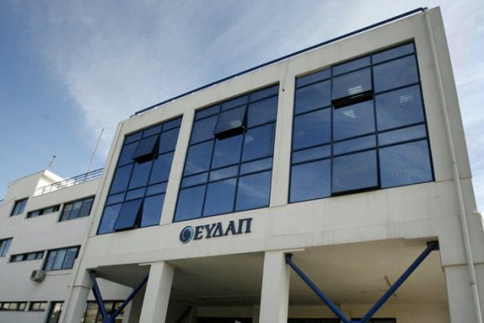 Παράταση για τη ρύθμιση ληξιπρόθεσμων στην ΕΥΔΑΠ