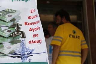 Πάλι στον λαό για συμπαράσταση