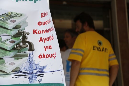Πάλι στον λαό για συμπαράσταση