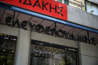 Ανιστόρητος θρήνος για ιστορικό βιβλιοπωλείο