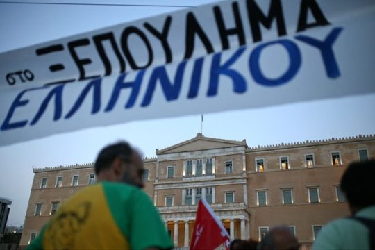 «Κάτω τα χέρια απ’ το Ελληνικό, πάρκο να γίνει για όλο το λαό»