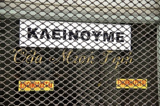 Συναγερμός από τους μικρομεσαίους
