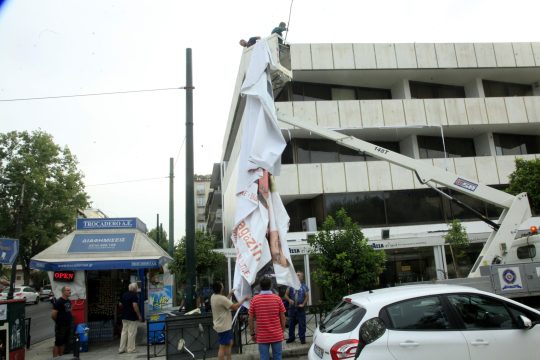 Ξήλωσαν γιγαντοαφίσες του «Epsilon»