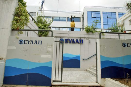 Τελευταία ευκαιρία από την ΕΥΔΑΠ