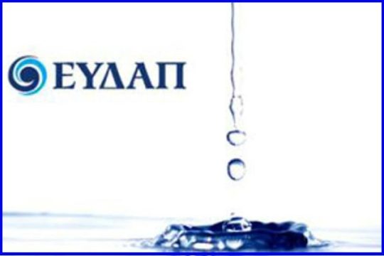 Κινητοποιήσεις φέρνει το Υπερταμείο