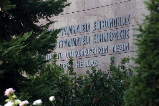 Στην Εισαγγελία Διαφθοράς η μήνυση Λαζαράτου