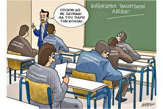 Του Κώστα Γρηγοριάδη