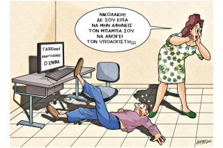 Του Κώστα Γρηγοριάδη