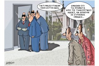 Του Κώστα Γρηγοριάδη