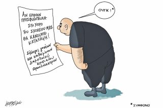 Του Κώστα Γρηγοριάδη