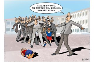 Του Κώστα Γρηγοριάδη