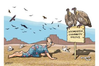 Του Κώστα Γρηγοριάδη