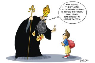 Του Κώστα Γρηγοριάδη