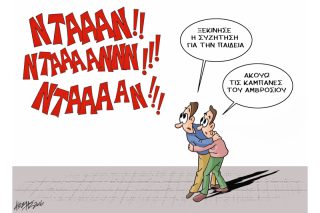 Του Κώστα Γρηγοριάδη