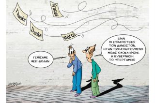 Του Κώστα Γρηγοριάδη