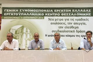 Προβληματίζεται η ΓΣΕΕ για το μέλλον των συνδικάτων