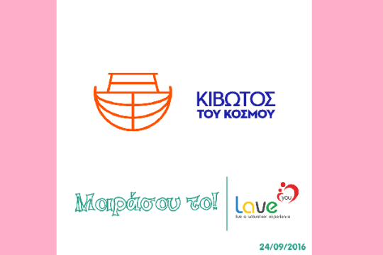 Cool Summer…Cool Laver | Μοιράσου το!