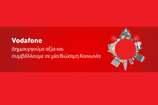 Η Vodafone στηρίζει τους Στόχους Βιώσιμης Ανάπτυξης του ΟΗΕ