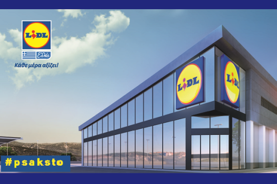 ΨΑΞΤΟ και εσυ στα Lidl