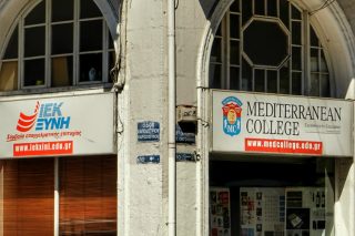Ανάκληση αδειών για ΙΙΕΚ ΞΥΝΗ και Mediterranean College Β. Ελλάδος