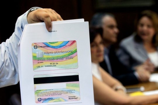 Πιστώνεται την Παρασκευή η Κάρτα Αλληλεγγύης