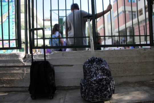 Νέος κόφτης για τους καθηγητές Πληροφορικής και Αγγλικών