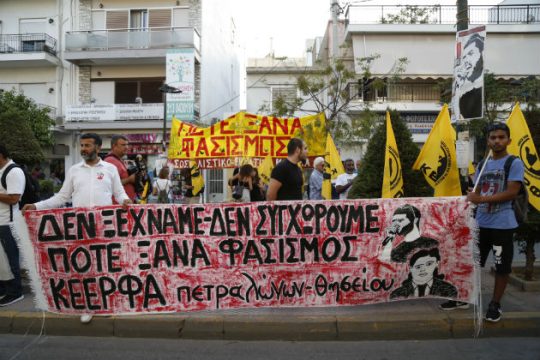 Ολοκληρώθηκε η αντιφασιστική διαδήλωση για τον Παύλο