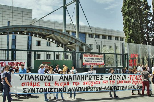 Η αδιοριστία στην εκπαίδευση οδηγεί σε μαρασμό τις παιδαγωγικές σχολές