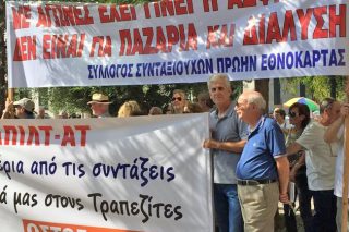 Σανίδα σωτηρίας το… ΕΤΕΑ