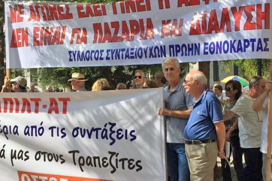 Σανίδα σωτηρίας το… ΕΤΕΑ
