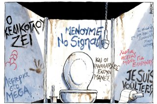 Του Μιχάλη Κουντούρη