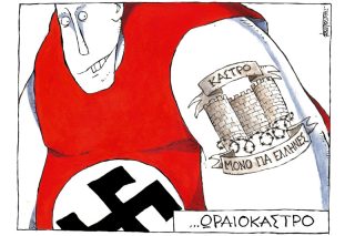 Του Μιχάλη Κουντούρη